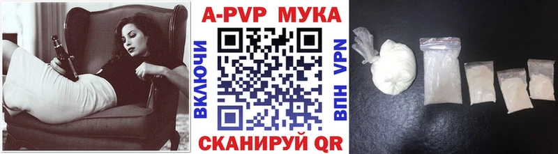 A-PVP Соль  даркнет сайт  Армавир 