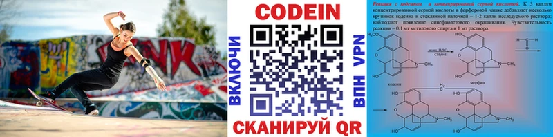 Кодеиновый сироп Lean напиток Lean (лин)  KRAKEN ссылка  Армавир 