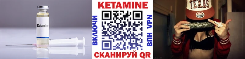 мега зеркало  Армавир  Кетамин VHQ 