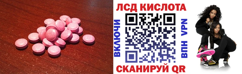 ЛСД экстази ecstasy  как найти закладки  Армавир 