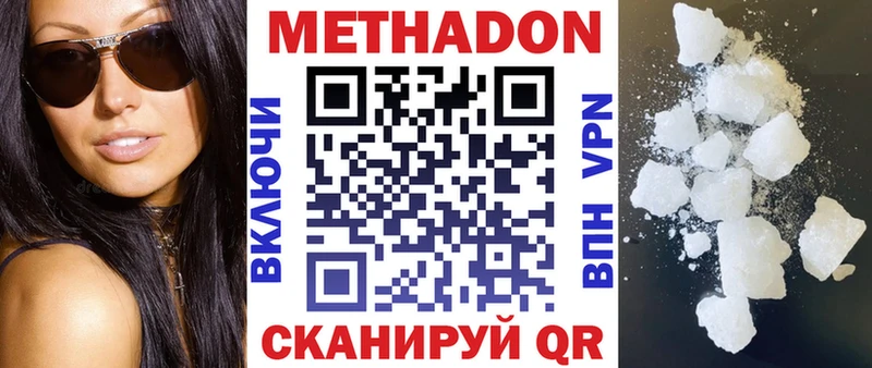 мега Армавир МЕТАДОН мёд